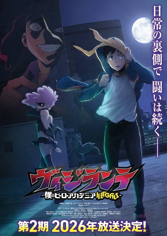 mha vigilantes temporada 2 del anime