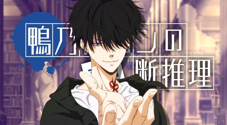 Imagen de Ron Kamonohashi anuncia su final: El manga de detectives confirma su último capítulo