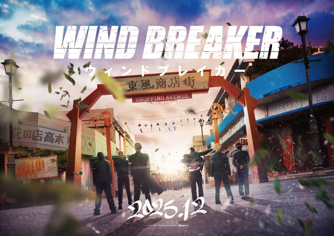 live-action de wind breaker