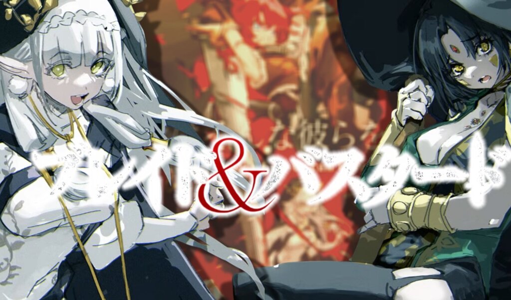 blade & bastard anime teaser (1)