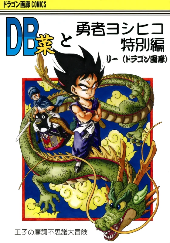 dragon ball sai dragongarowlee
