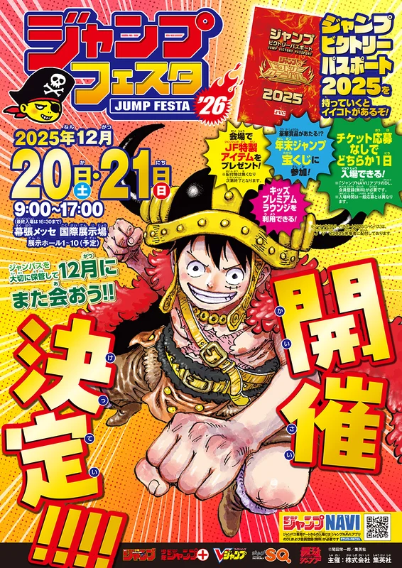jump festa 2026