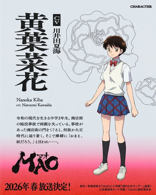 mao anime
