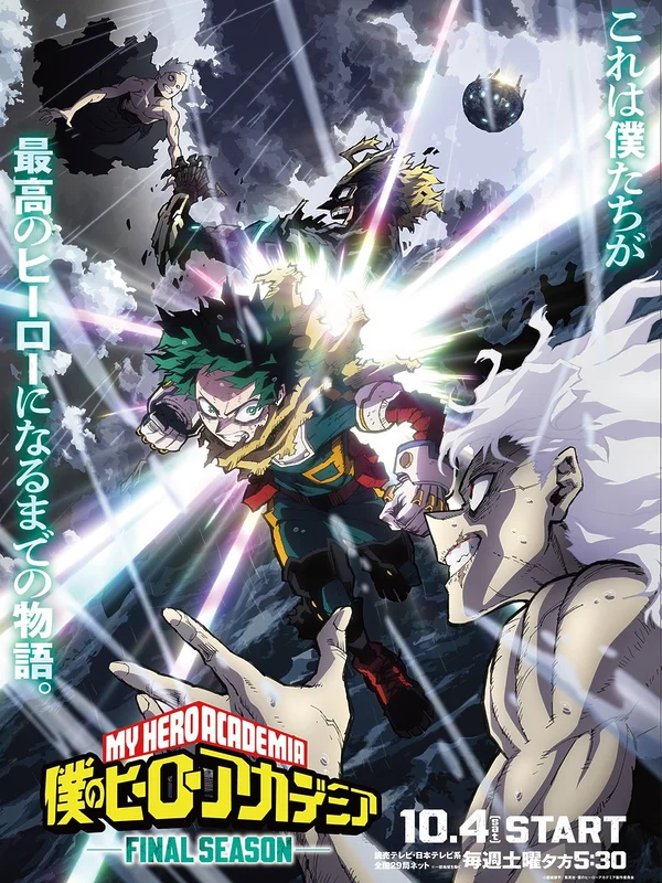 my hero academia
