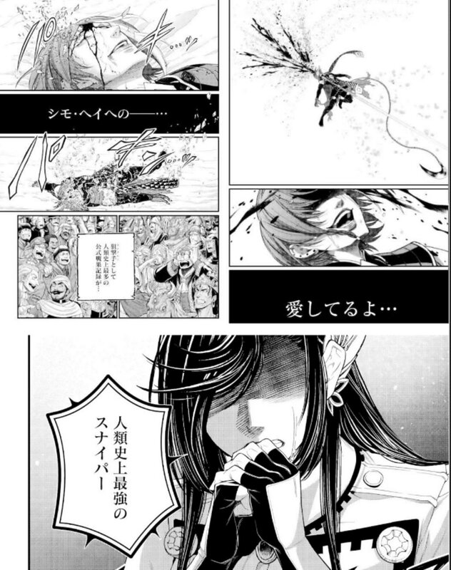Viñeta filtrada de Shuumatsu no Valkyrie