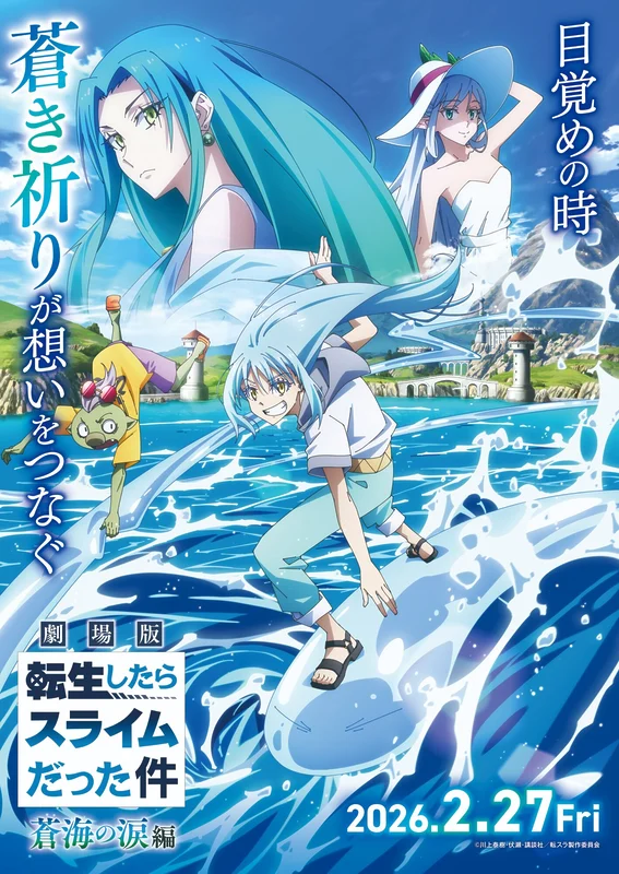 TenSura