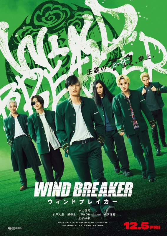 wind breaker