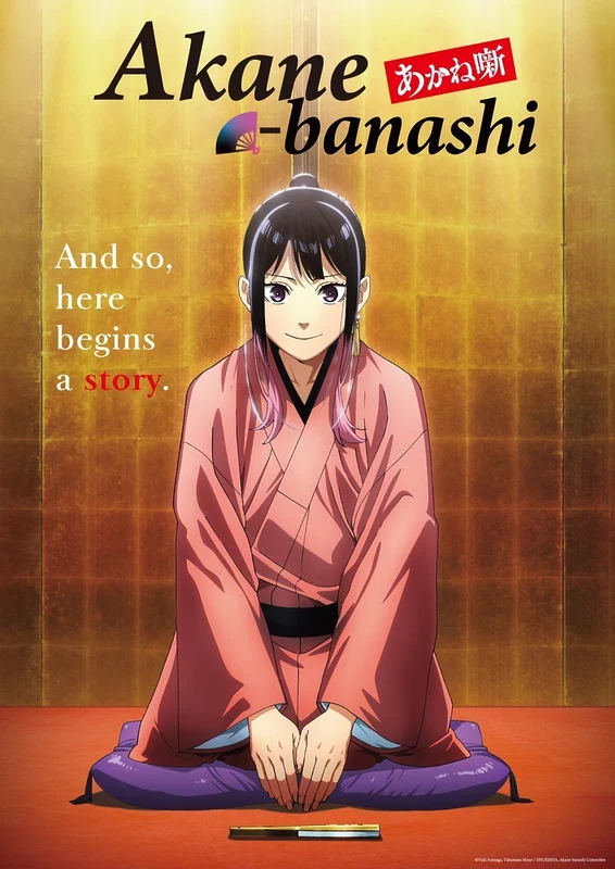 akane banashi anime