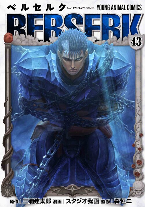 berserk volumen 43