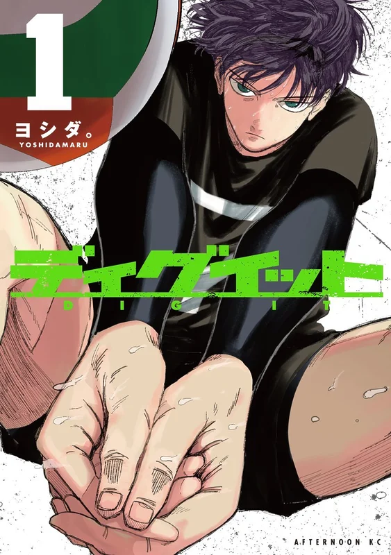 Portada del tomo 1 de Dig It