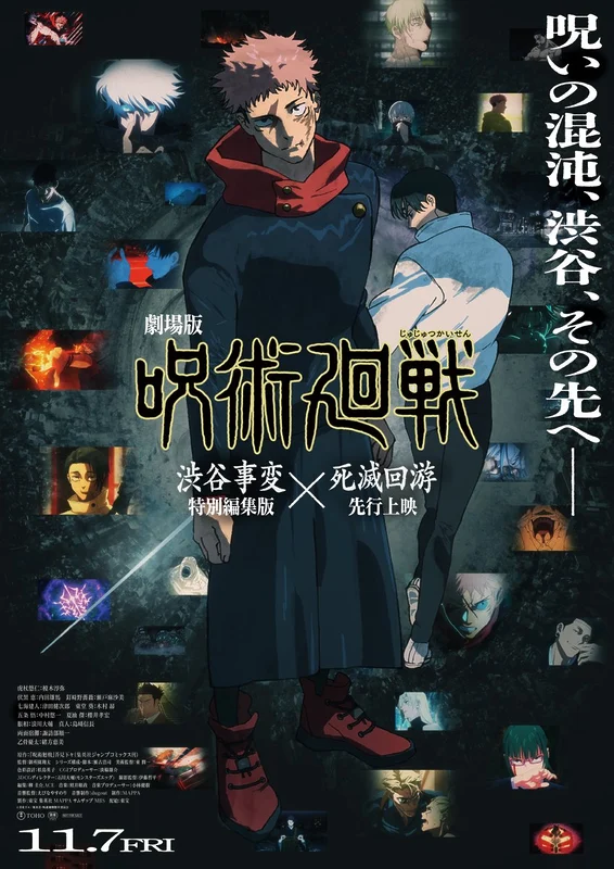 jujutsu kaisen