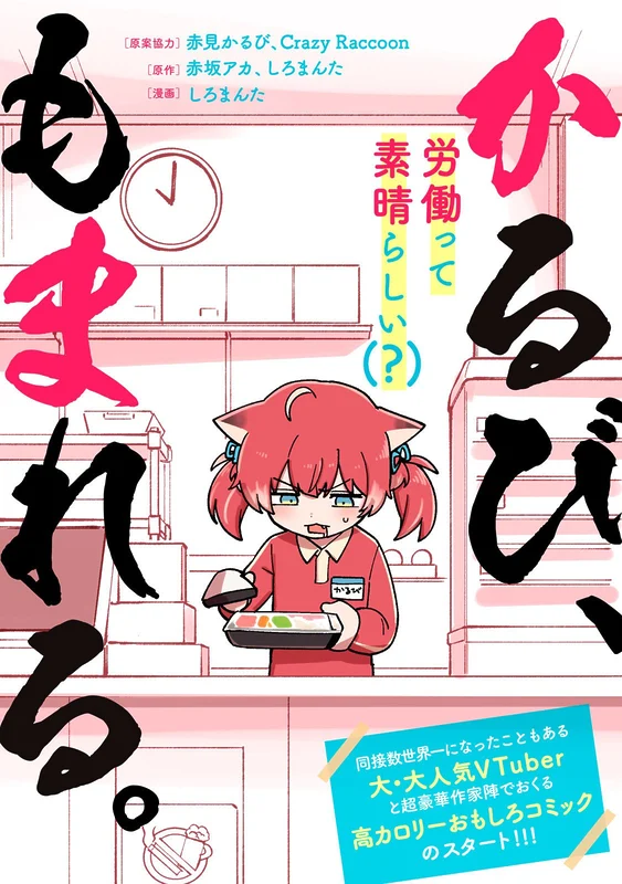 Nuevo manga de aka Akasaka