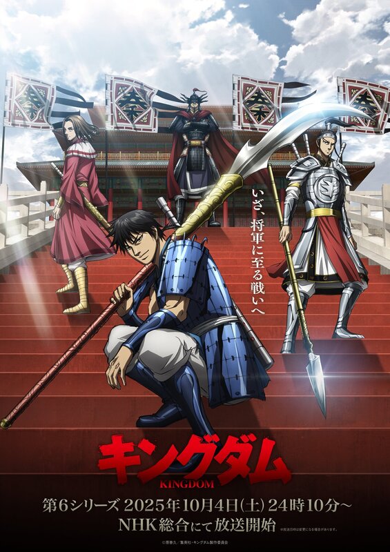 kingdom temporada 6