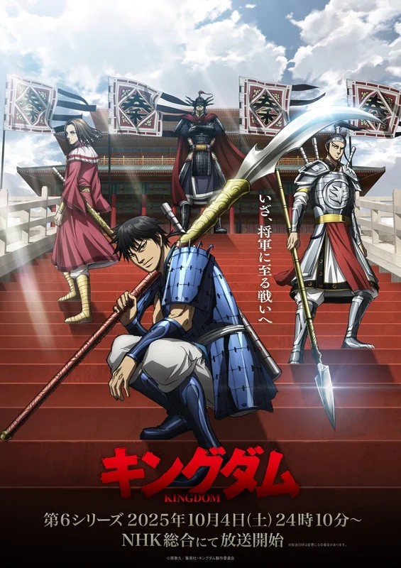 kingdom temporada 6