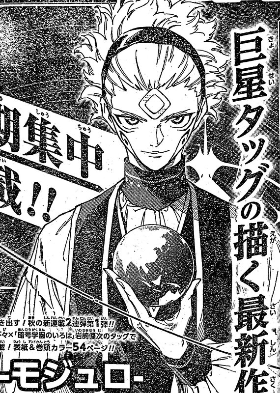 mojuro manga