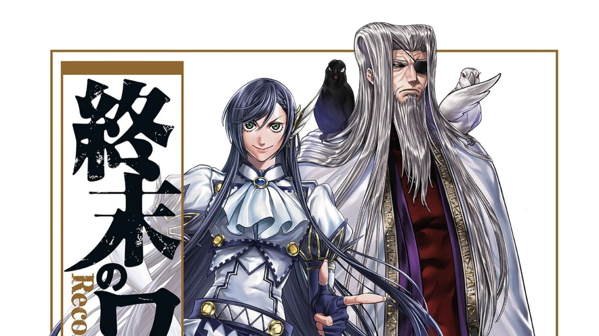 Brunhilde y Odín
