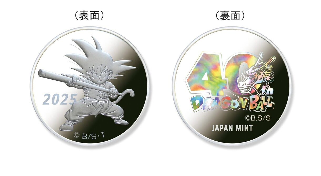 dragon ball monedas 