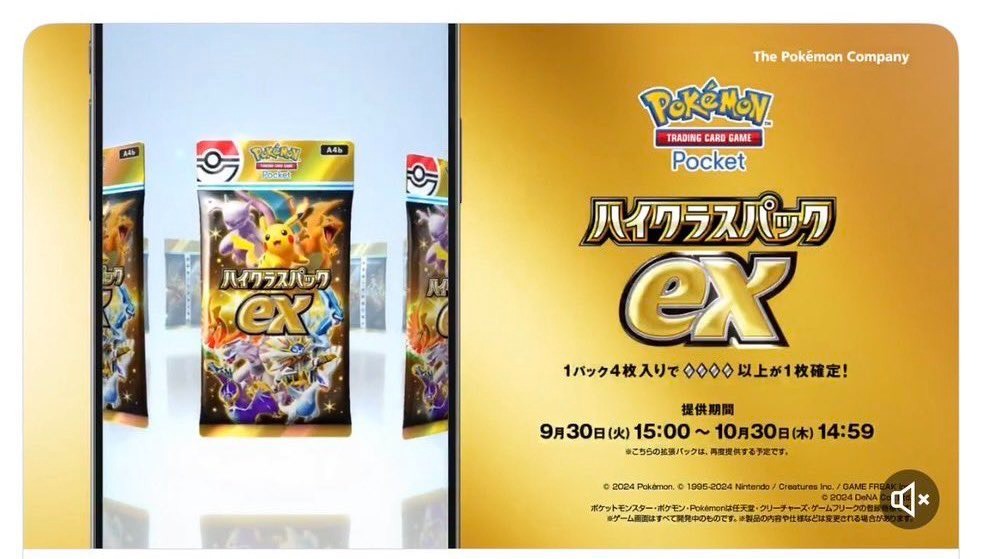 High Class Pack Ex de JCC Pokémon Pocket