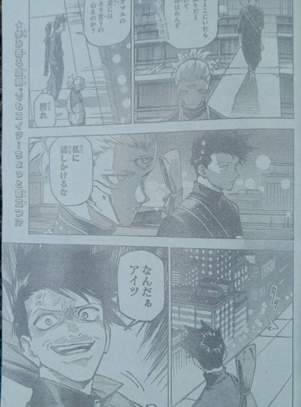 Viñeta filtrada del capítulo 2 de Jujutsu Kaisen Modulo