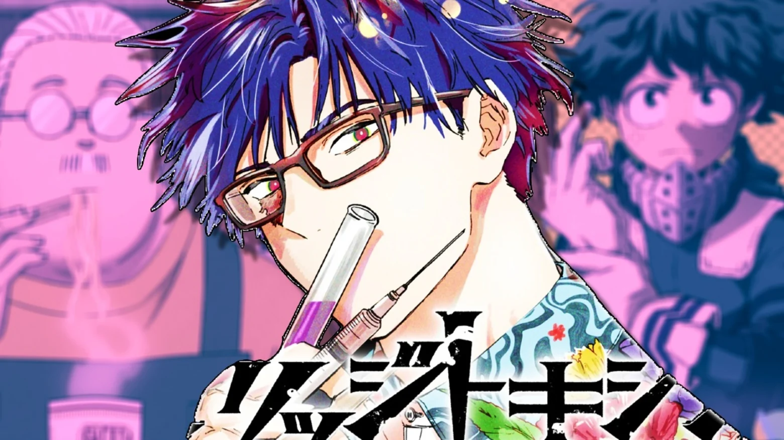 marriagetoxin anime (1)