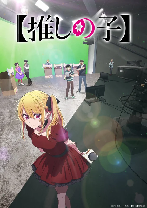 oshi no ko