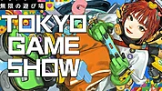 Imagen de Tokyo Game Show 2025: fecha, hora y cómo ver todas las conferencias del evento