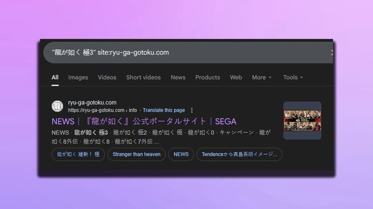Yakuza Kiwami 3 incoming