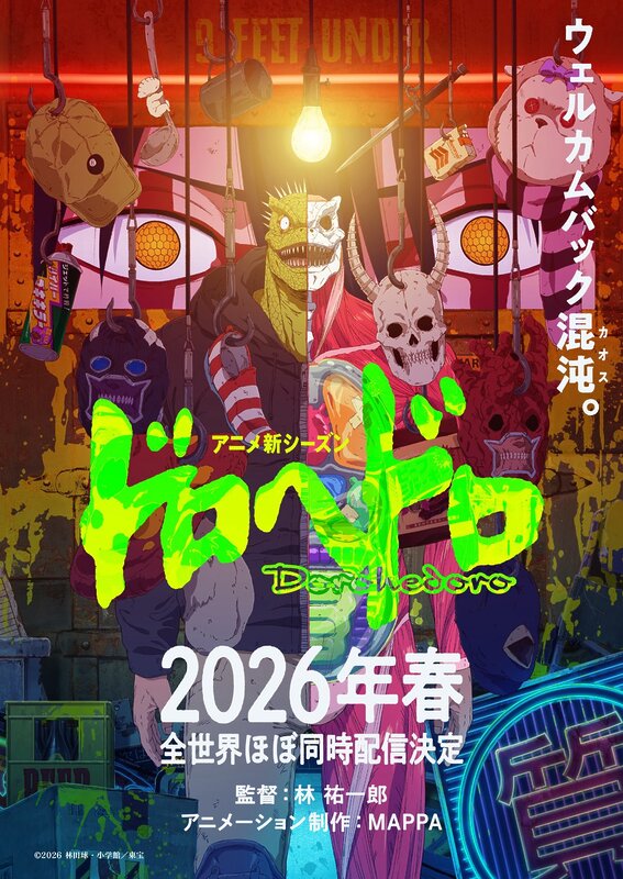 Nuevo póster de Dorohedoro
