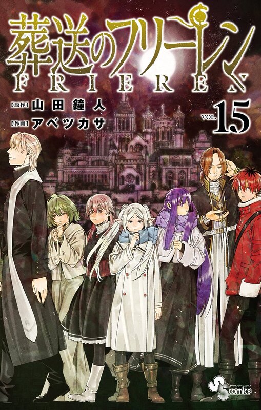Portada del tomo 15 del manga