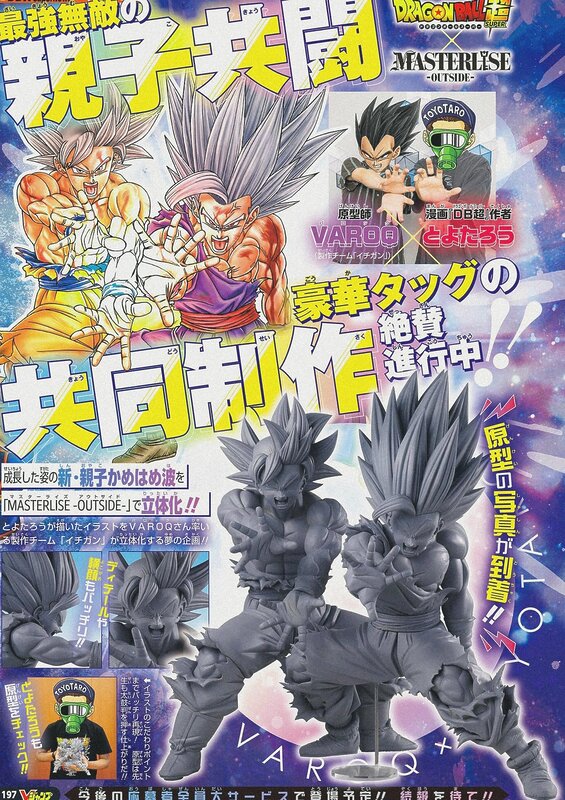 Dragon Ball Super