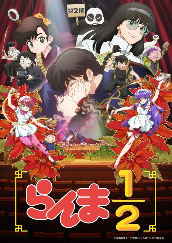Ranma 1/2 temporada 2 remake poster