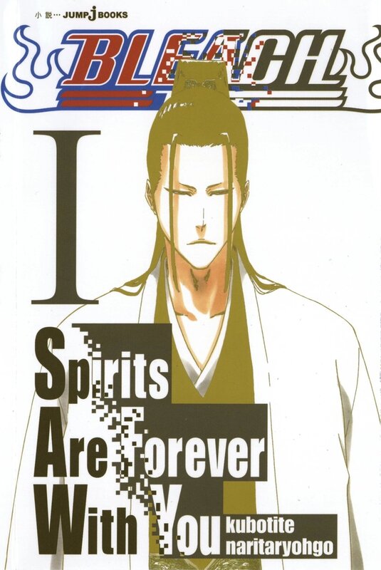 Bleach: Spirits Are Forever With You