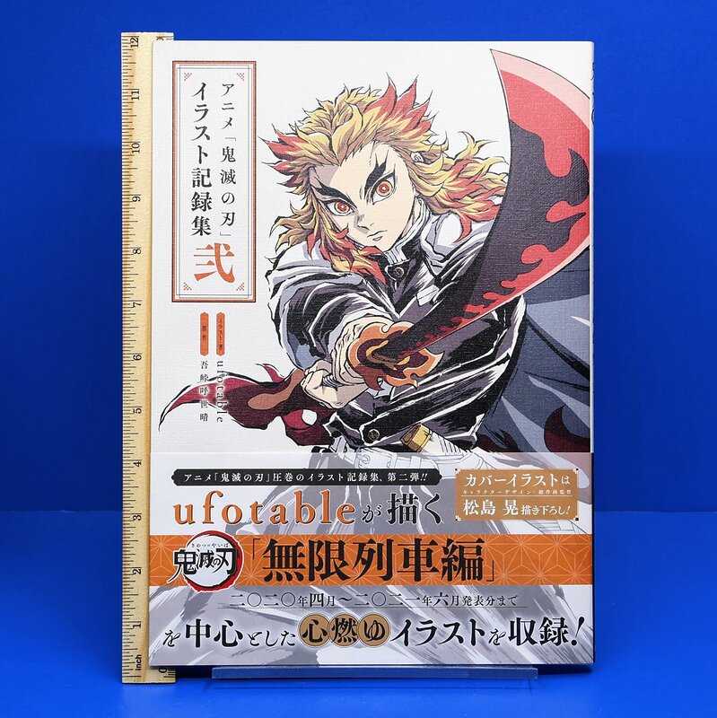 kimetsu no yaiba libro de arte del anime