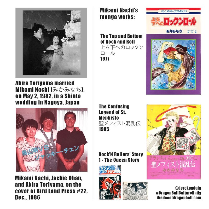 dragon ball yoshimi kato nachi mikami