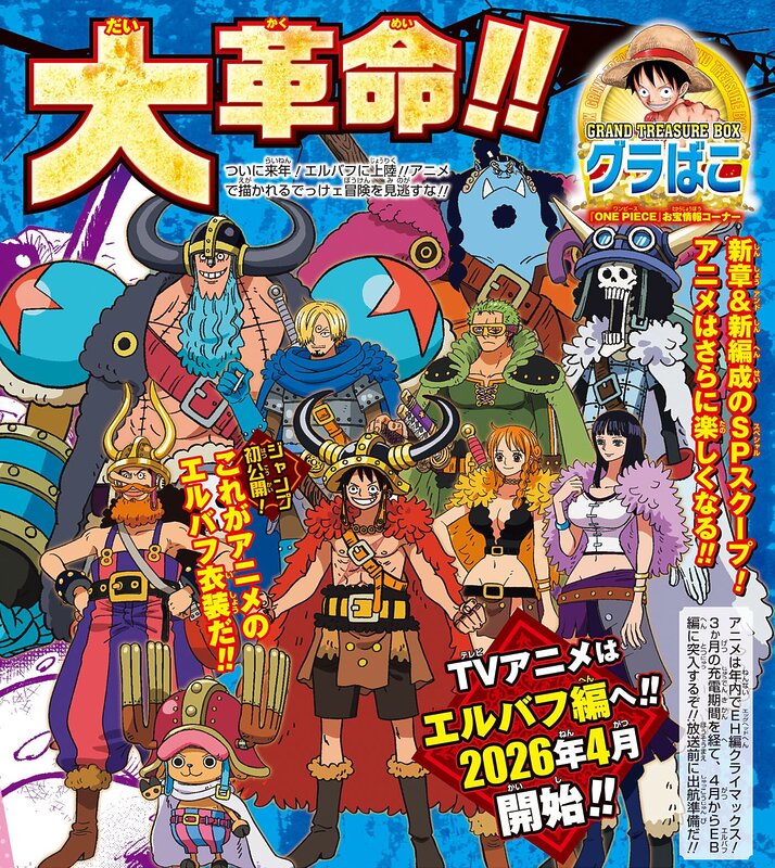 one piece elbaph anime diseños