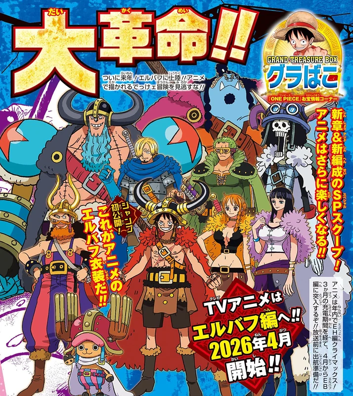 one piece elbaph anime diseños