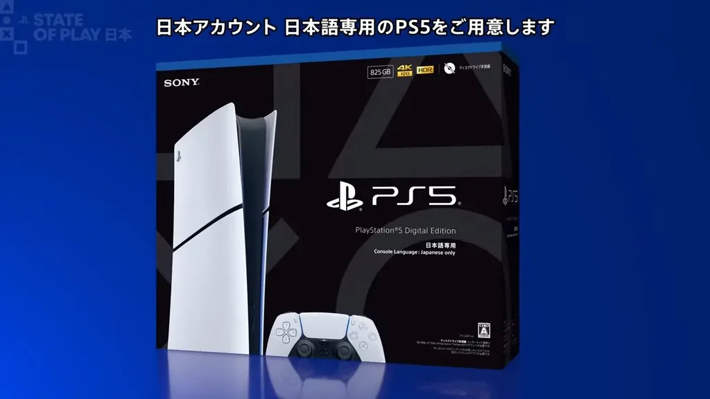 ps5 japan