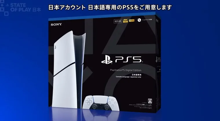 Imagen de Sony lanza una PS5 Digital más barata en Japón, pero solo si te conformas con japonés