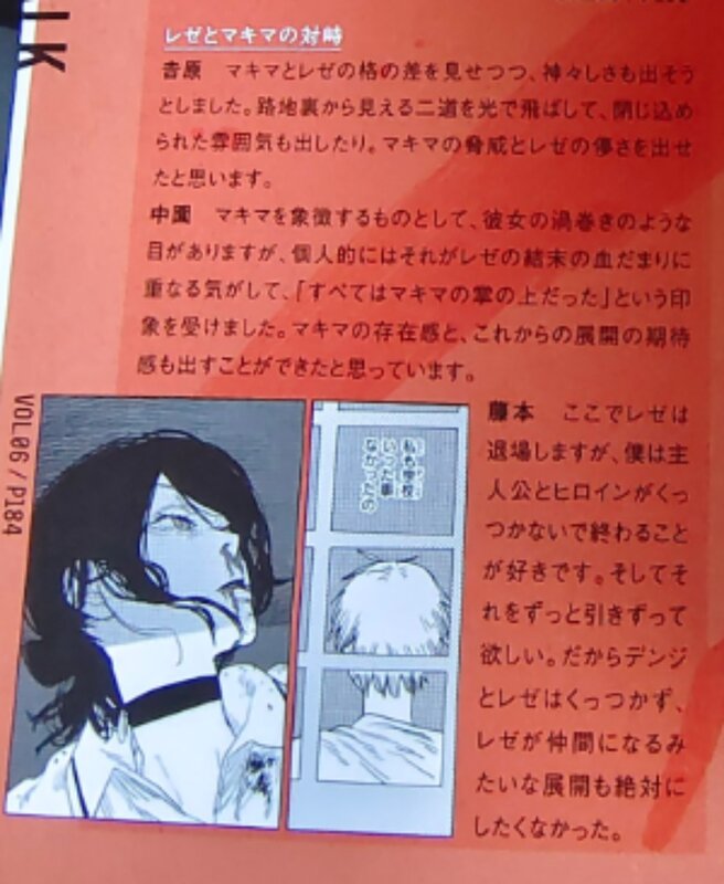 Fujimoto hablando sobre el final de Reze en Chainsaw Man