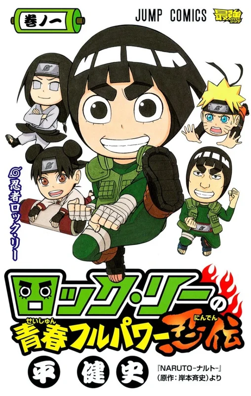 Rock Lee's Springtime of Youth