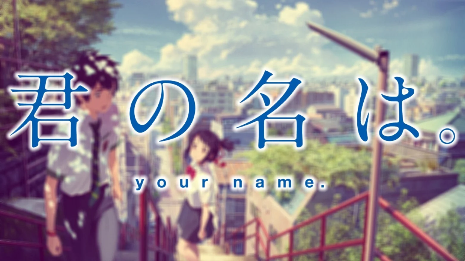 your name anime cine 2026 (1)
