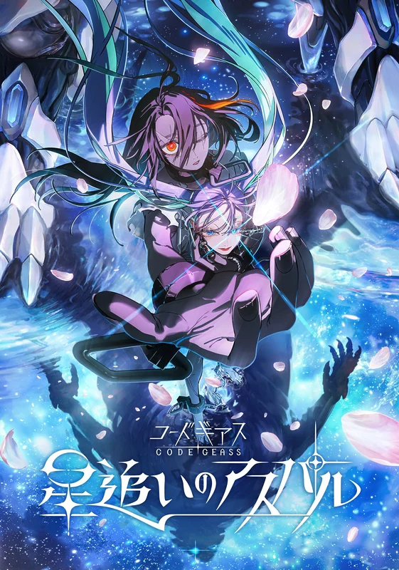 Code Geass Hoshi Oi no Aspar