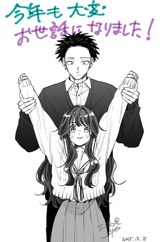 Imagen para celebrar Nochevieja en 2025