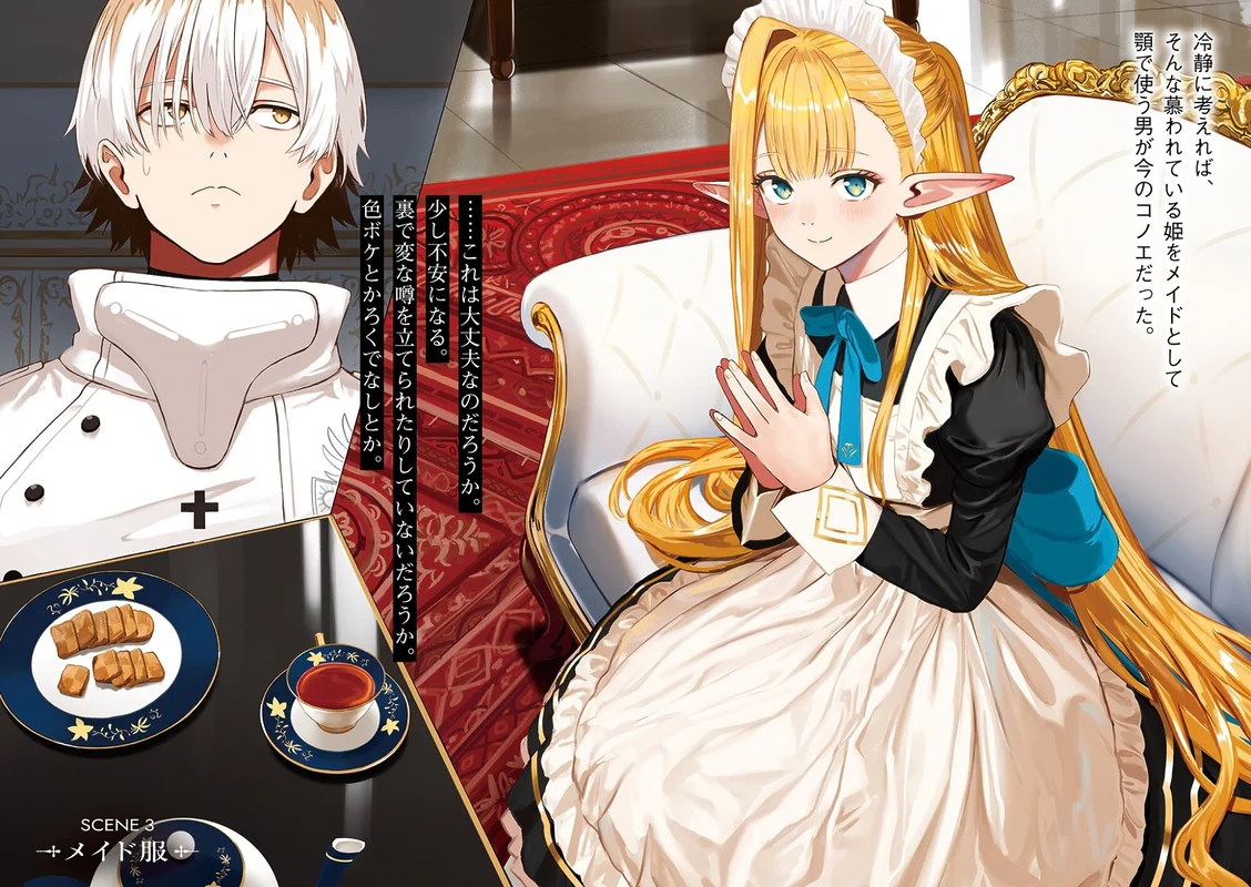 The Hole in My Heart Cannot Be Filled With Reincarnation