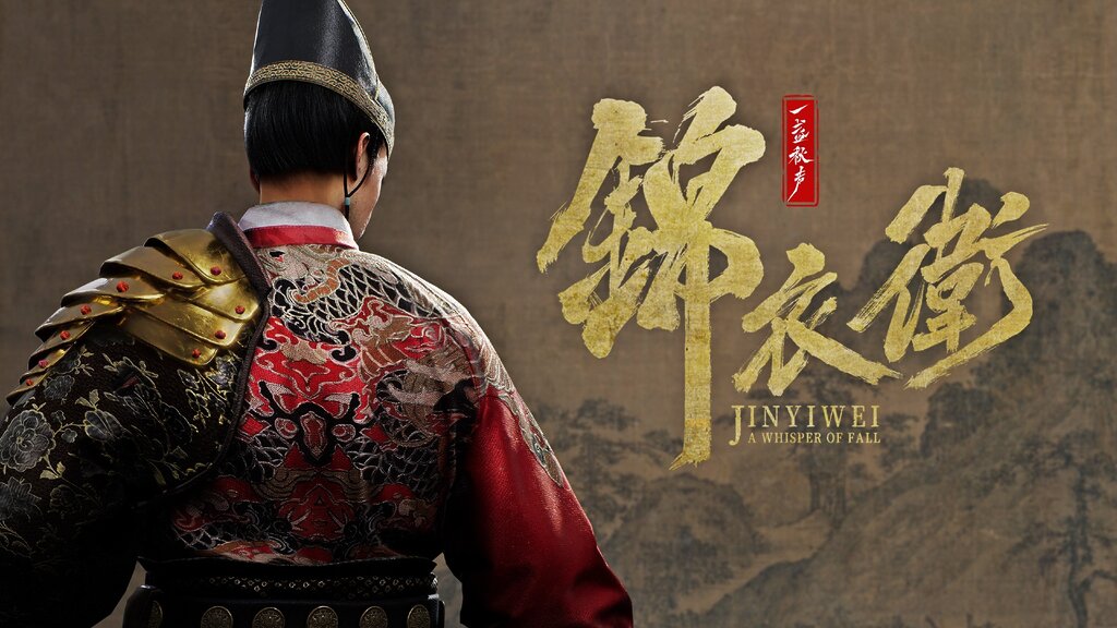 Jinyiwei