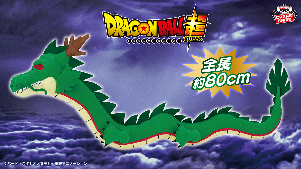 dragon ball peluche shenron