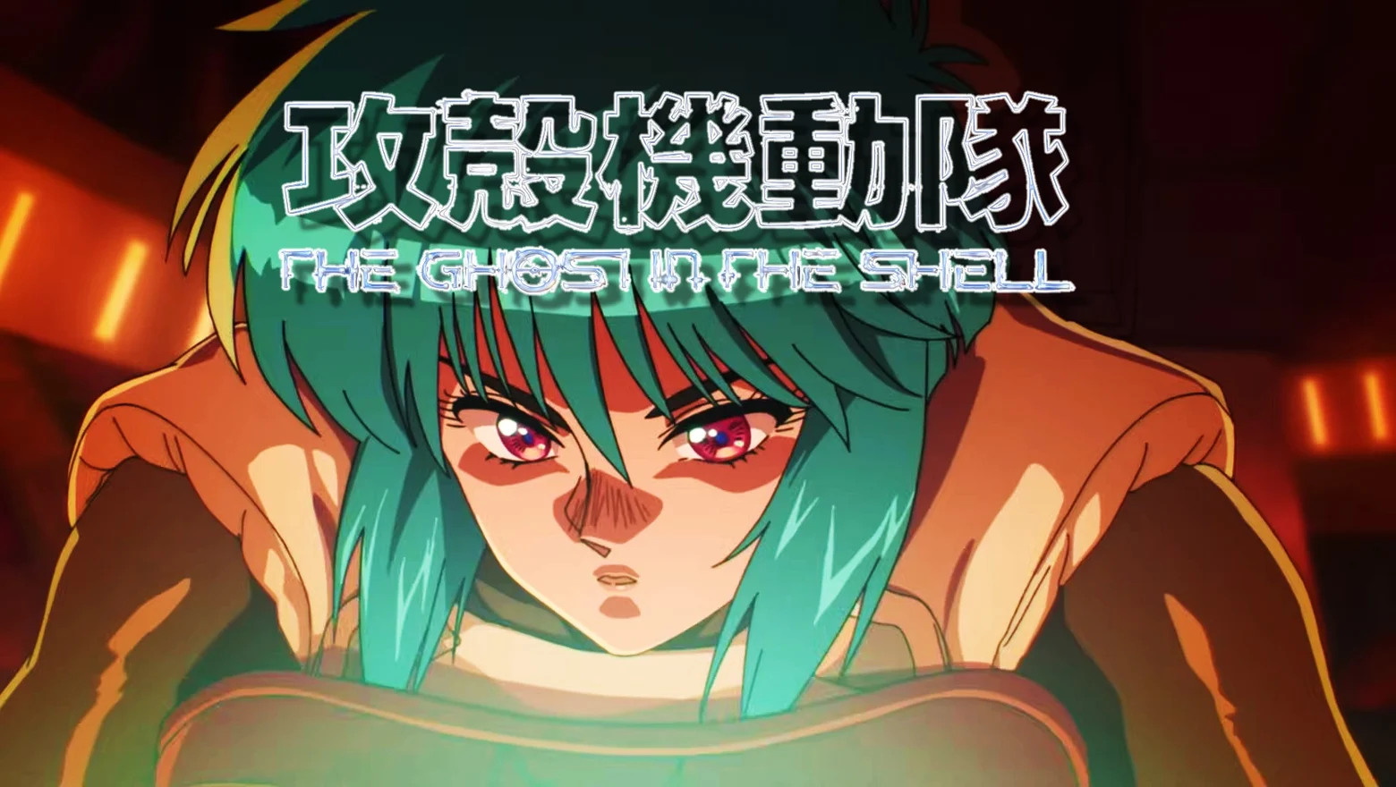 the ghost in the shell