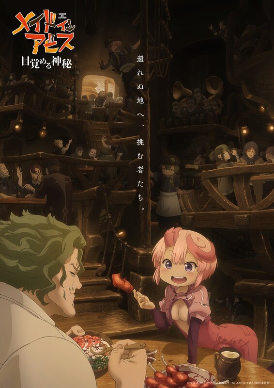 made in abyss