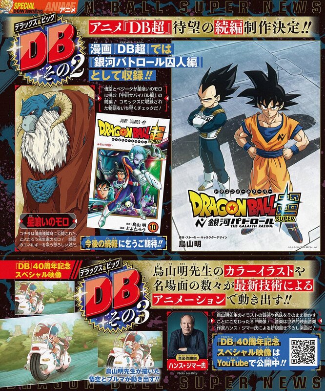 v-jump dragon ball super moro