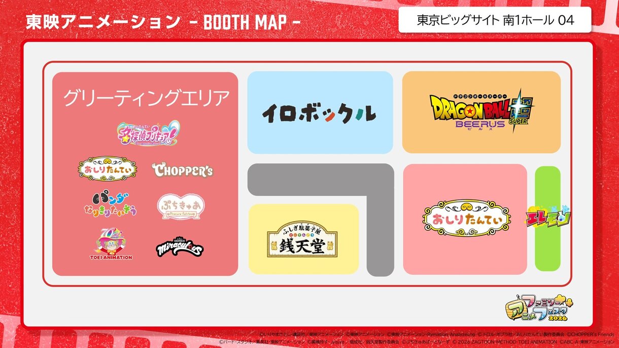 dragon ball super: beerus en family anime festa